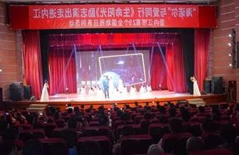 “生命助残，大爱无疆”—<a href='http://sd3e.soubaidugou.com'>买球app</a>环保助残励志演出活动走进内江